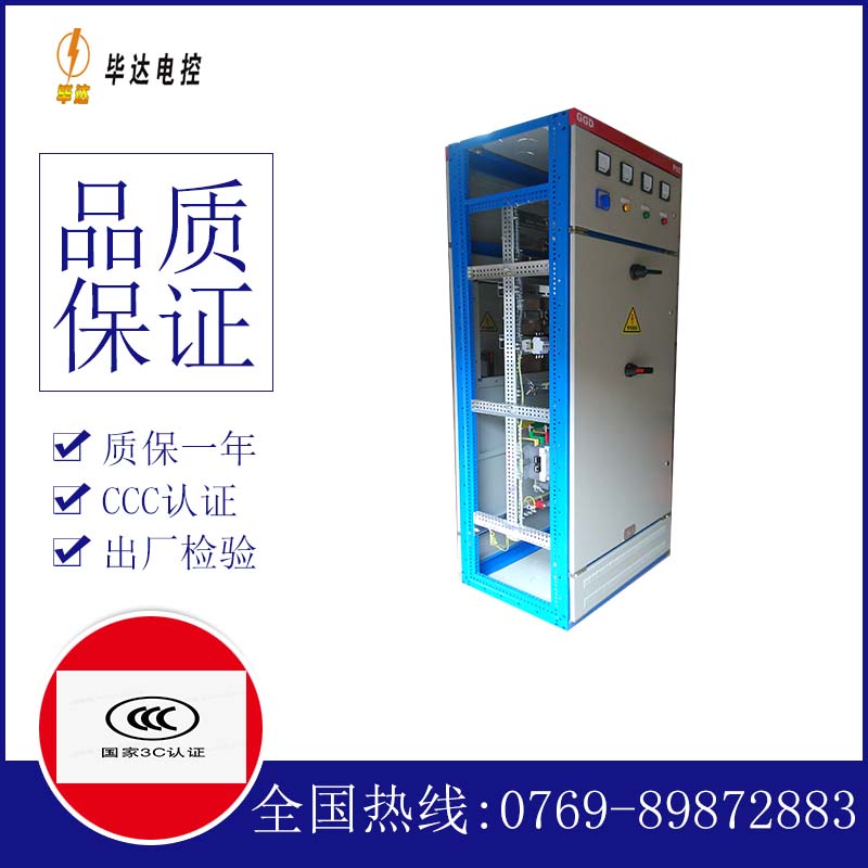 园林办事处GGD固定式开关柜