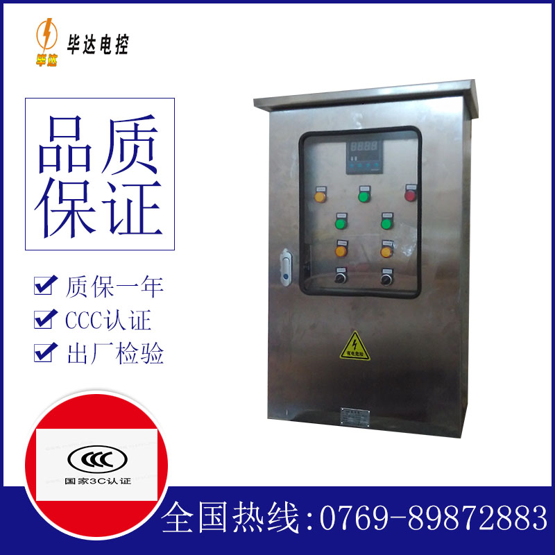 园林办事处路灯控制箱
